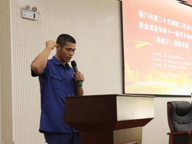 1589447395843048.jpg 廈門市第二十五屆職工技術比賽參賽代表宣誓.jpg