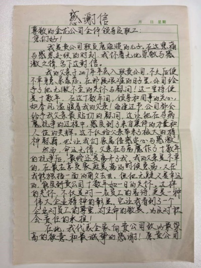 1735093041720602.jpg 信1.jpg