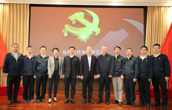 1579318521165420.jpg 0-0黨委委員與集團領導合影(修改后)1.jpg