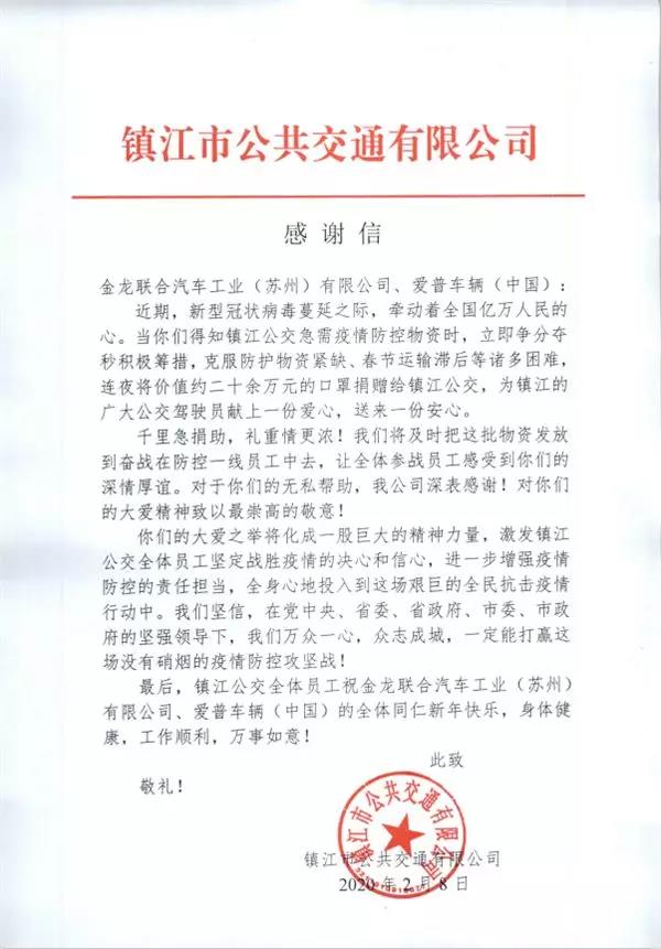 1581665435104470.jpg 微信圖片_20200214152550.jpg