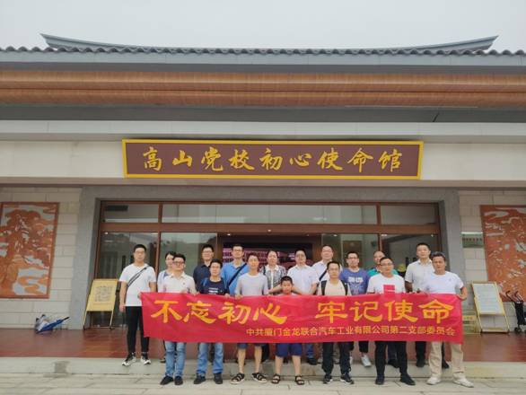 1623381740838377.jpg 初心使命館前留影