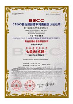 1590738060190034.jpg 七星級-1