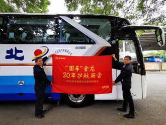 1590738135745204.jpg 兩會用車服務保障