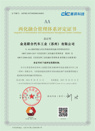 1714110838625537.png 貫標1.png