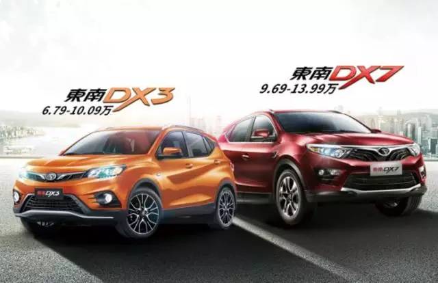 1485403382213265.jpg 東南DX7+DX3.jpg