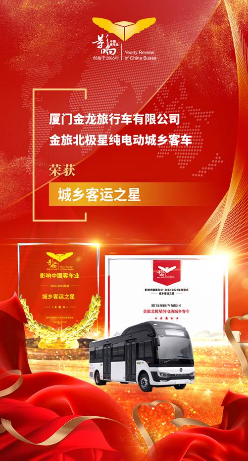 1677545001473711.jpg 城鄉客運之星