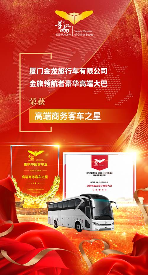 1677544996270917.jpg 高端商務客車之星