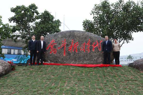 1579319004976983.jpg 領導與員工代表在碑石前合影.jpg