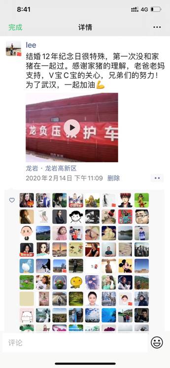 1591873615291510.jpg 結婚紀念日發的朋友圈.jpg