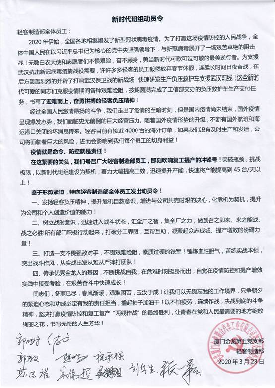 1590655608640406.jpg 新時代班組動員令.jpg