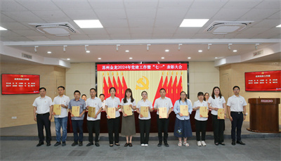 1719471679122737.jpg 優秀黨務工作者.jpg