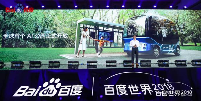 1541384220675972.jpg 說明: 百度大會現場1