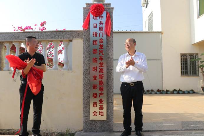 1542956871448010.jpg 說明: C:\Users\user\Desktop\20181121龍海項目臨時支部成立揭牌儀式\挑好照片\IMG_2223.JPG